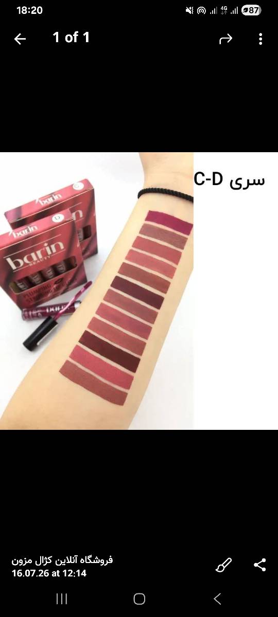 رژ لب مایع بارین بیوتی Barin Beauty پک 12 عددی